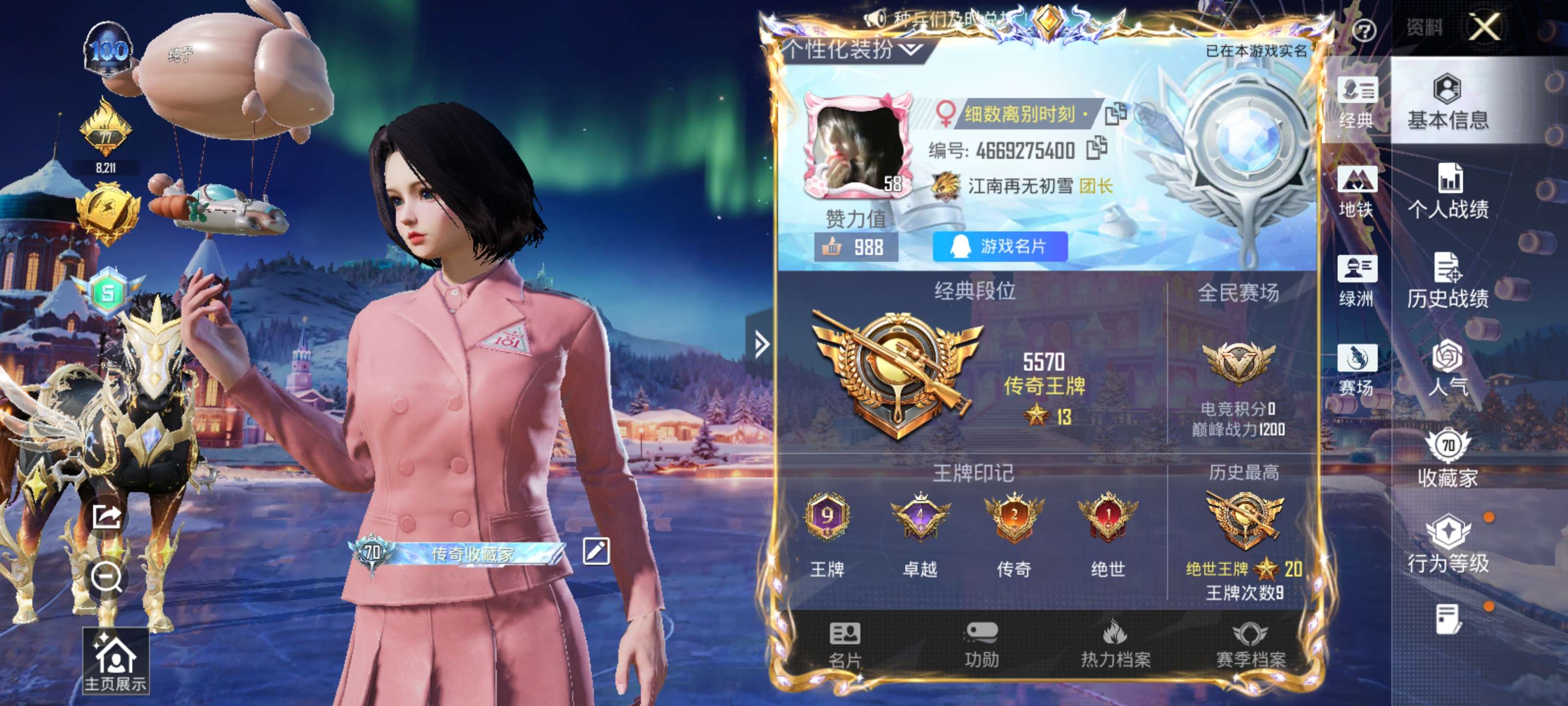 HPZM453632和平精英账号详情图3