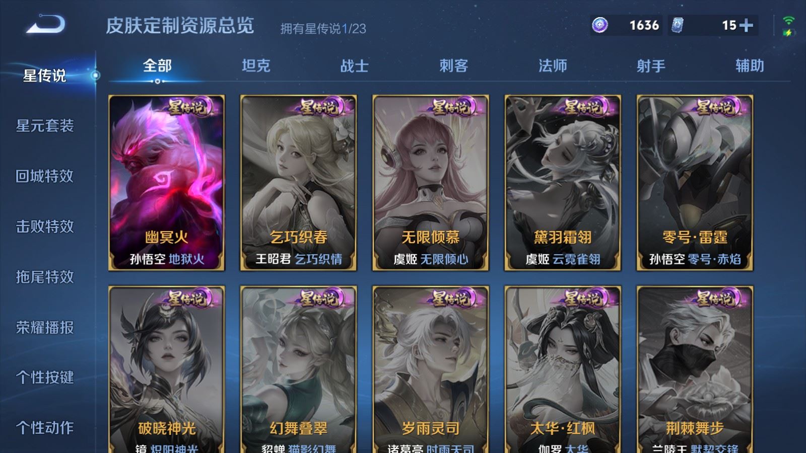 WZCMW492731王者荣耀账号详情图19 WZCMW492731王者荣耀账号详情图19