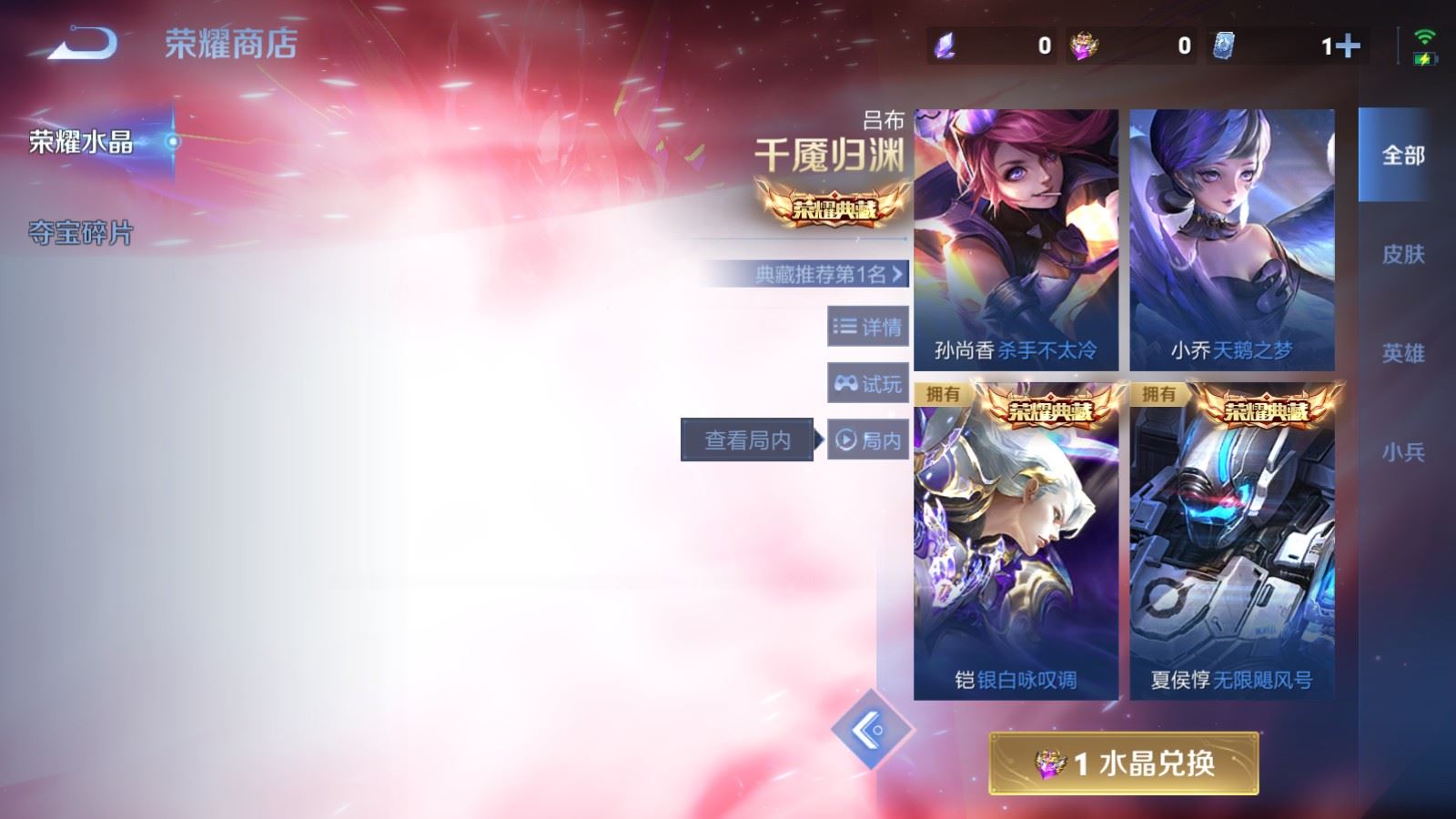 WZCMW491890王者荣耀账号详情图24