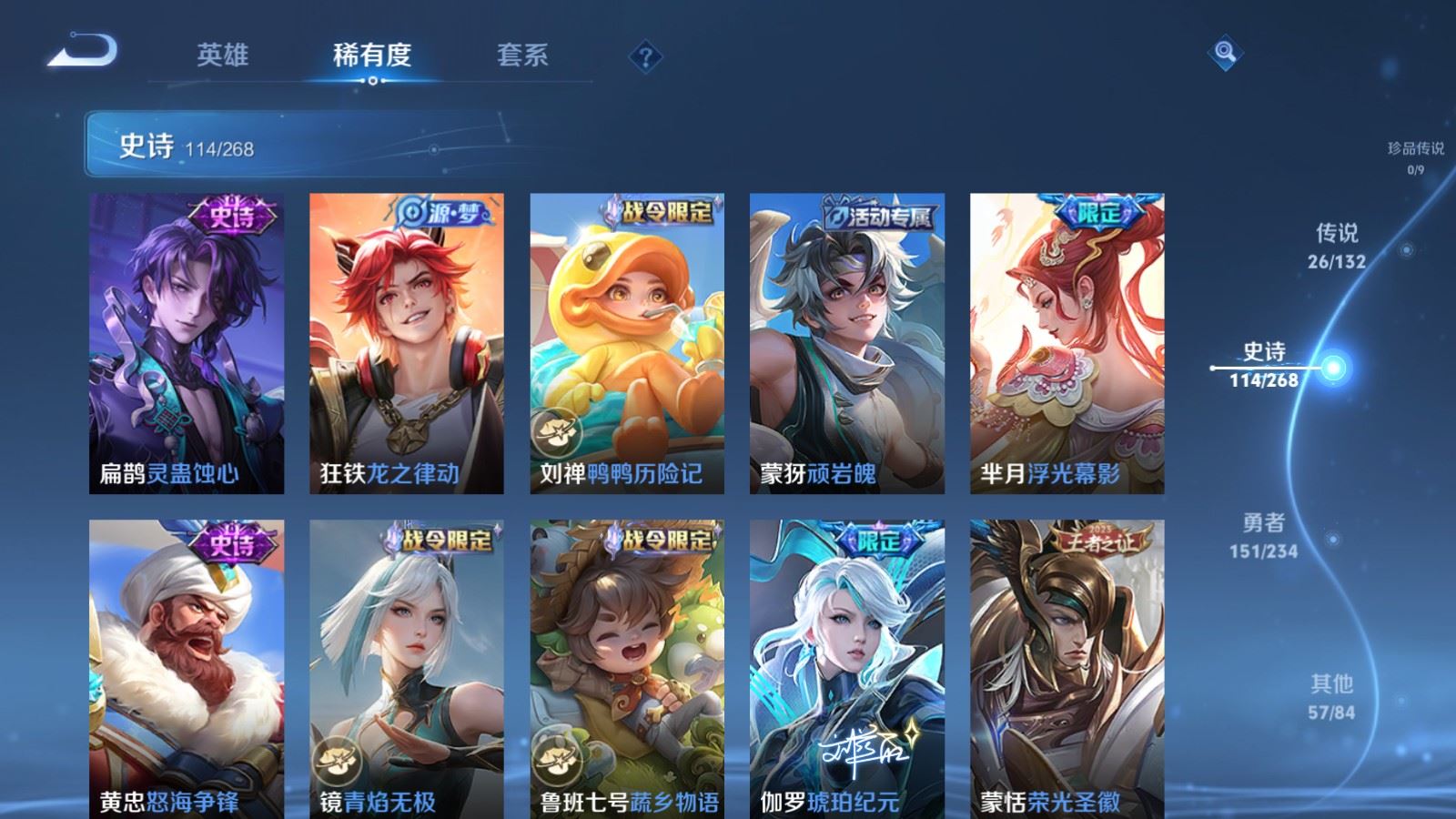 WZCMW492742王者荣耀账号详情图11