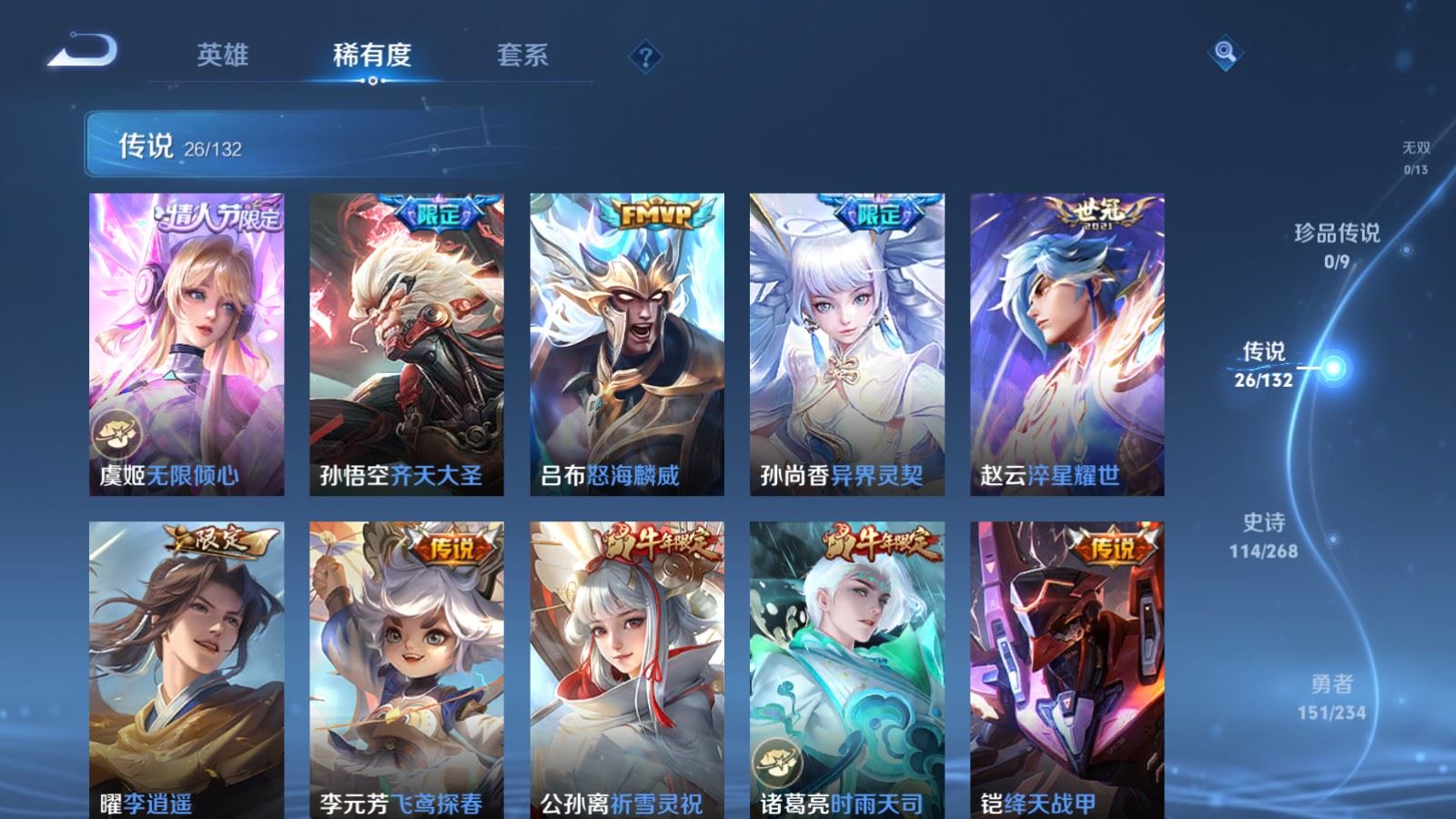 WZCMW492742王者荣耀账号详情图7