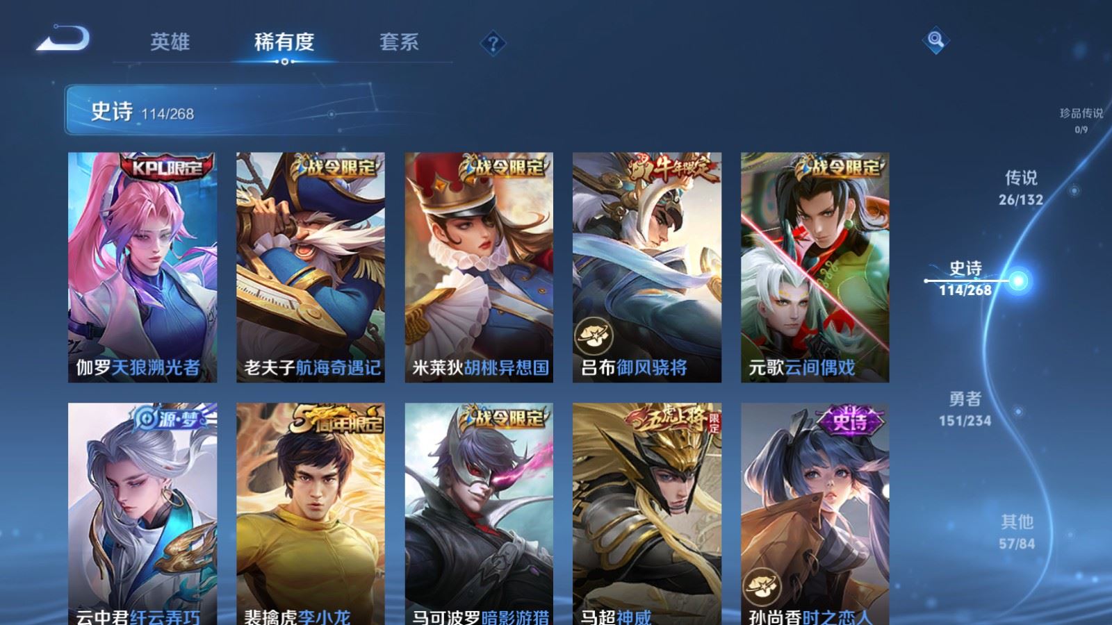 WZCMW492742王者荣耀账号详情图14