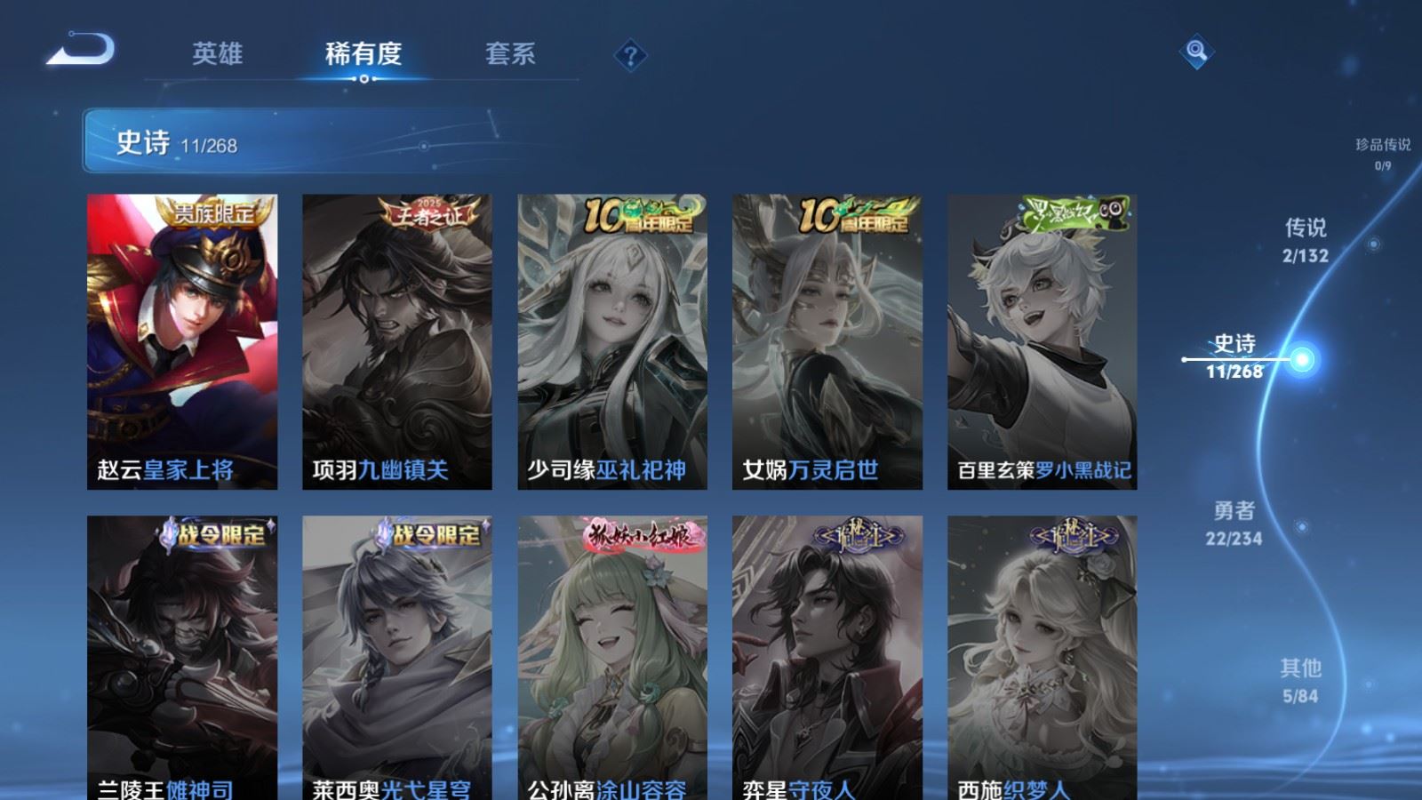 WZCMW492716王者荣耀账号详情图9