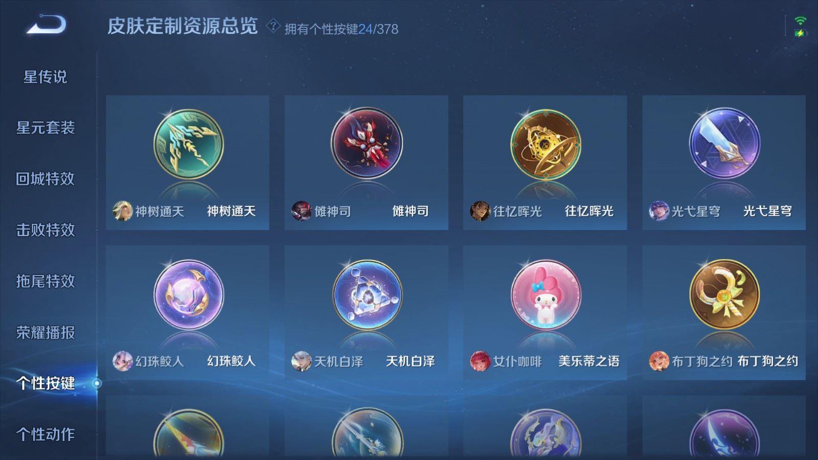 WZCMW491891王者荣耀账号详情图23