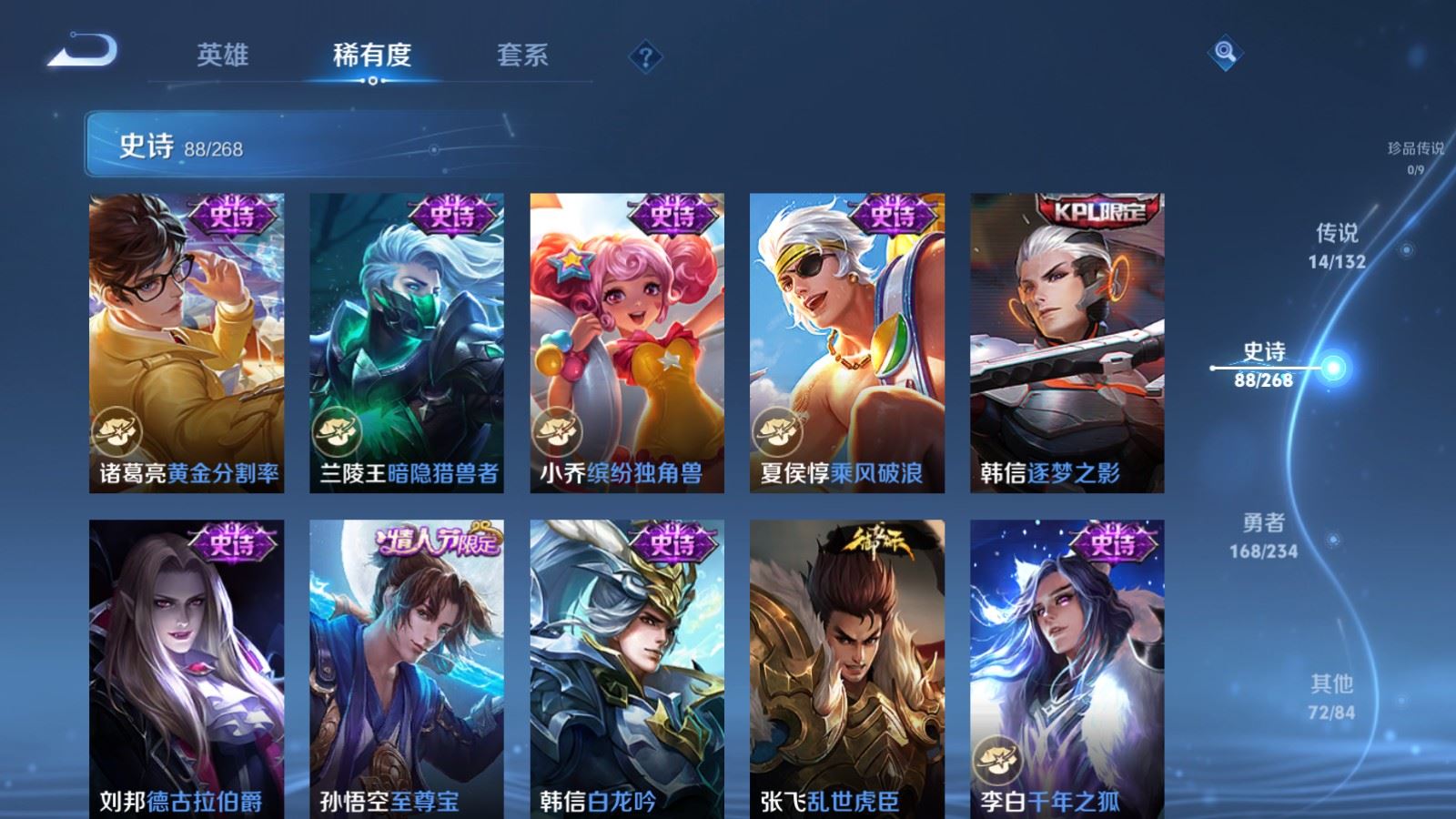 WZCMW492731王者荣耀账号详情图15 WZCMW492731王者荣耀账号详情图15