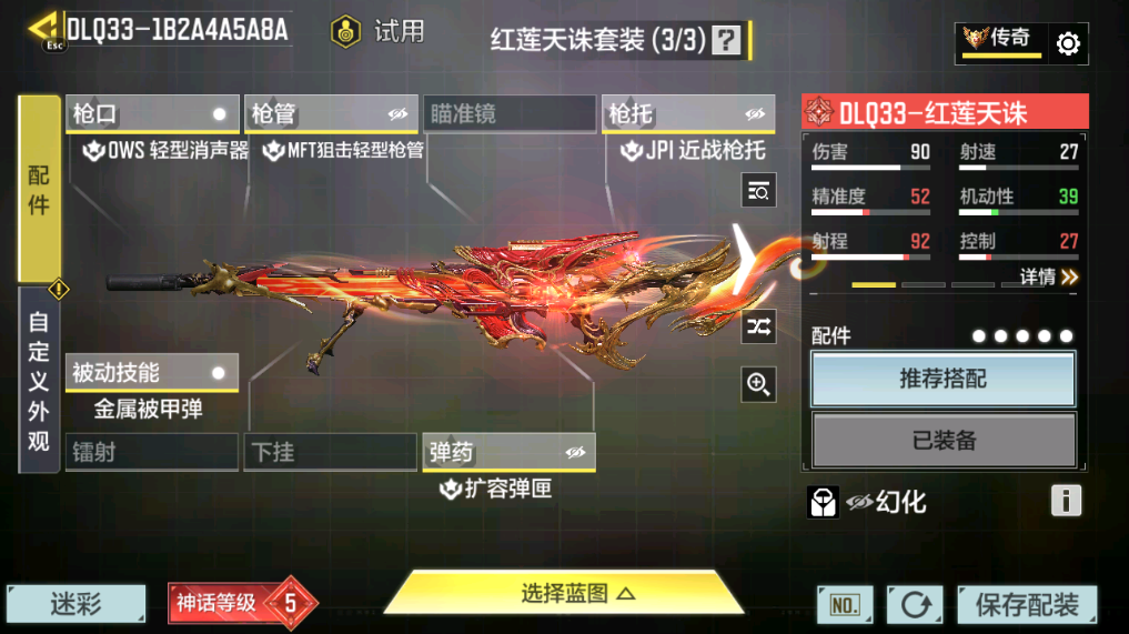 SMCMW40751使命召唤手游账号详情图35