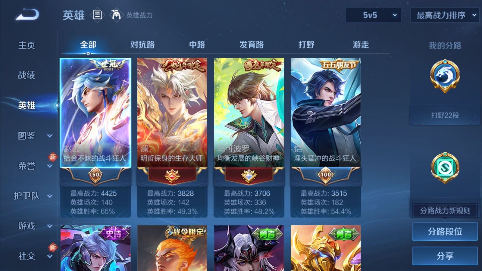 WZCMW491861王者荣耀账号详情图3 WZCMW491861王者荣耀账号详情图3