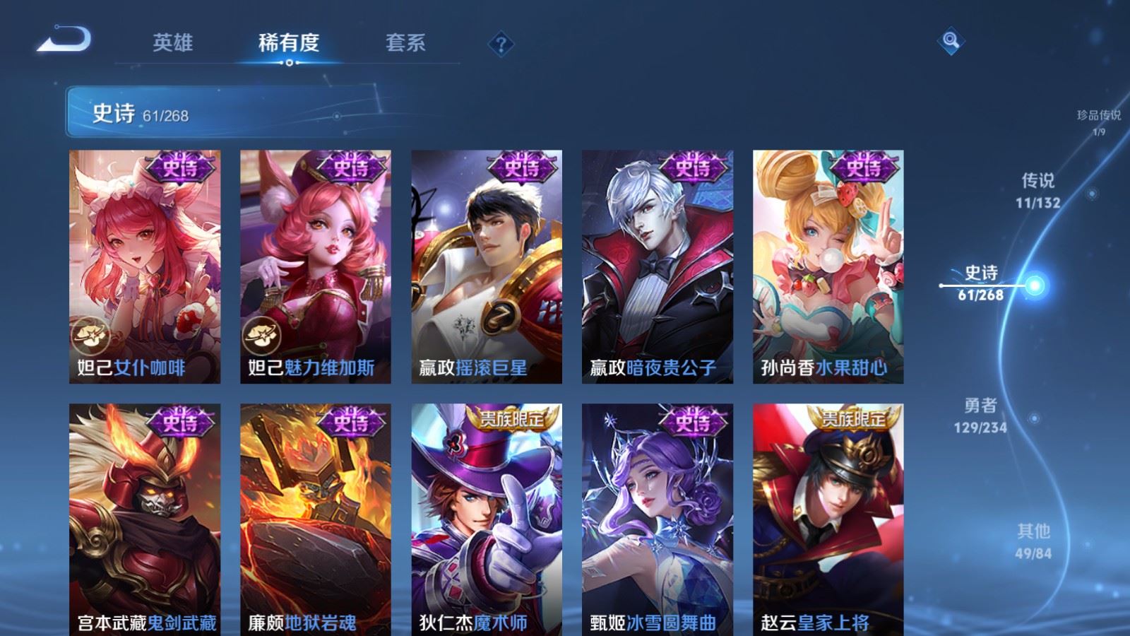 WZCMW492718王者荣耀账号详情图15 WZCMW492718王者荣耀账号详情图15