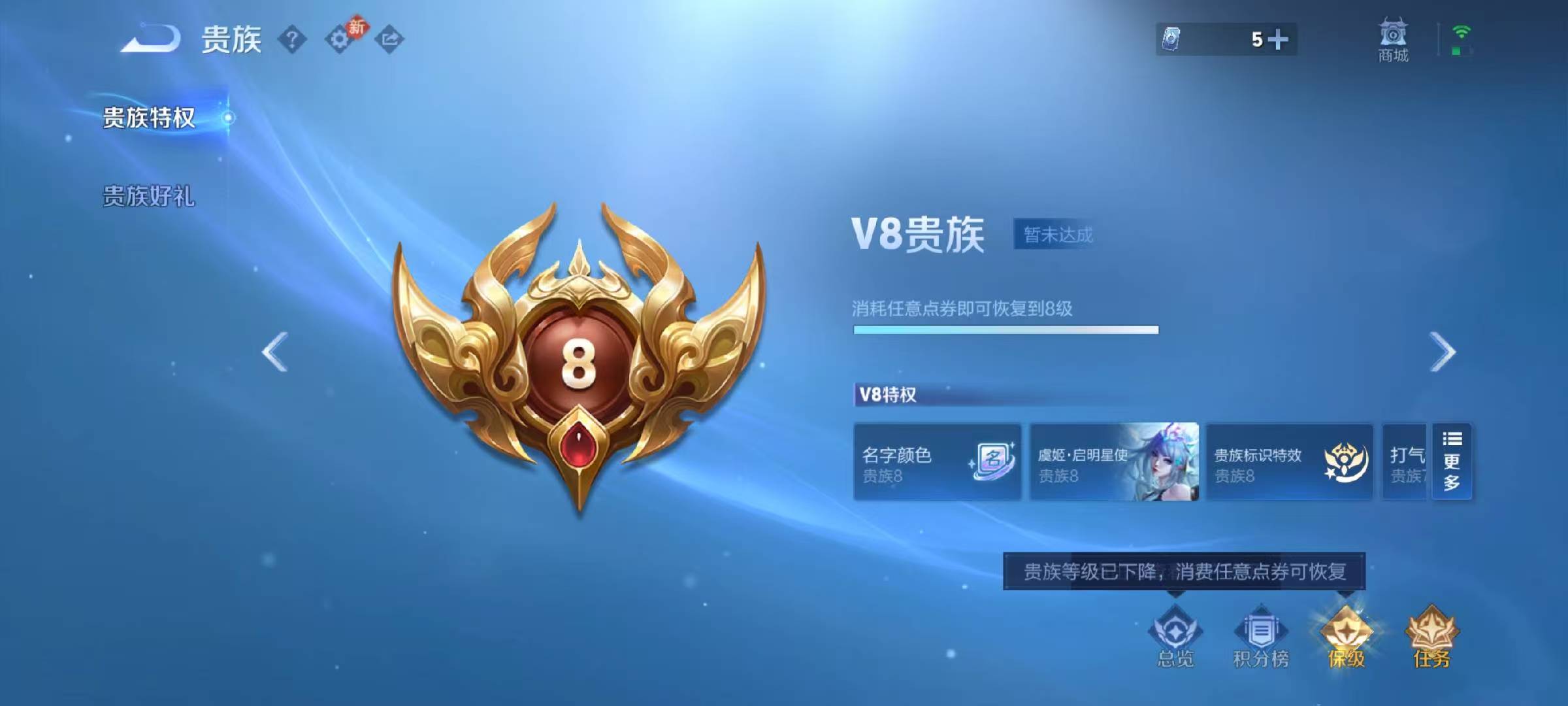 WZCMW486501王者荣耀账号详情图5