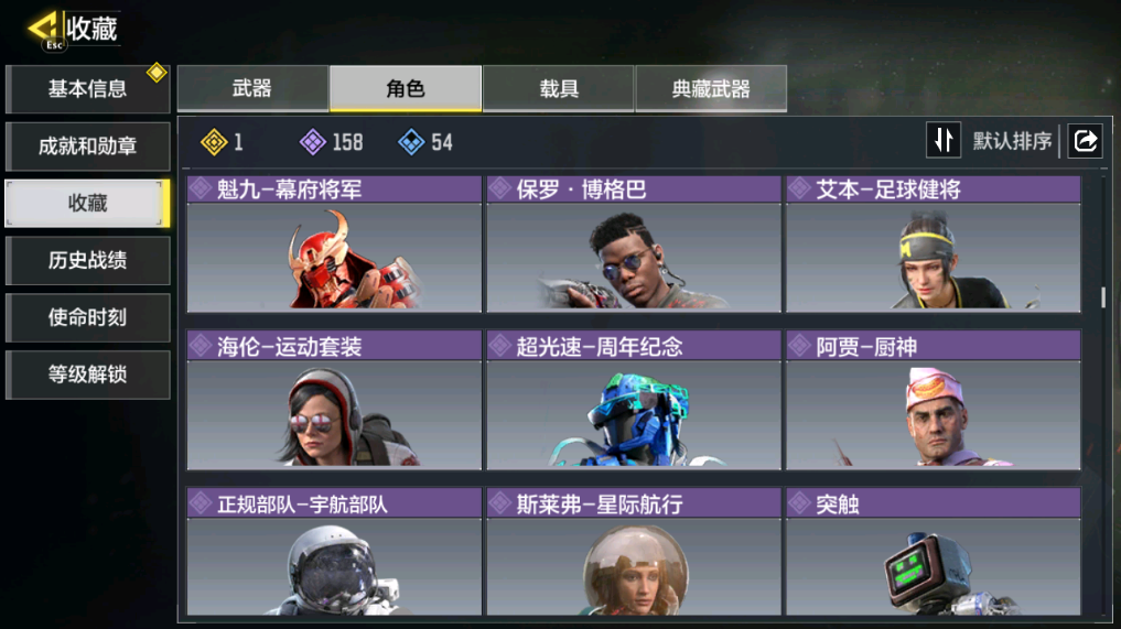 SMCMW40751使命召唤手游账号详情图14