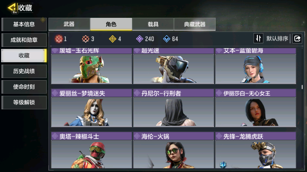 SMCMW40750使命召唤手游账号详情图21