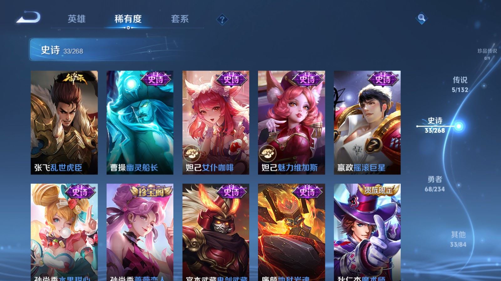 WZCMW491893王者荣耀账号详情图9