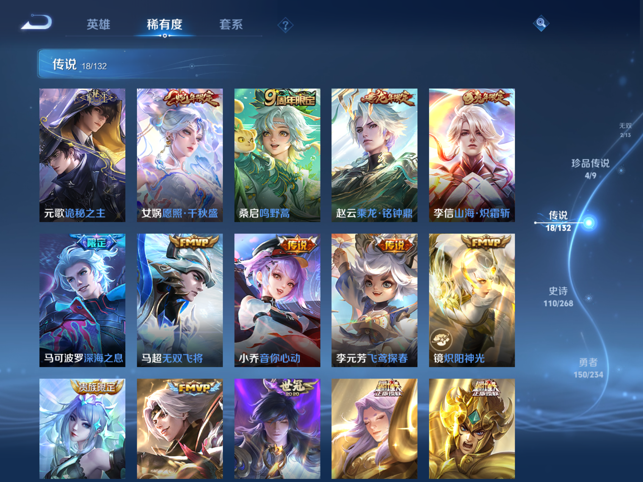 WZCMW492758王者荣耀账号详情图8 WZCMW492758王者荣耀账号详情图8