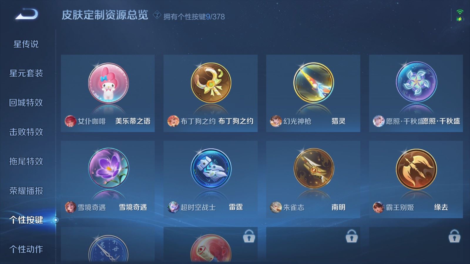 WZCMW491869王者荣耀账号详情图21