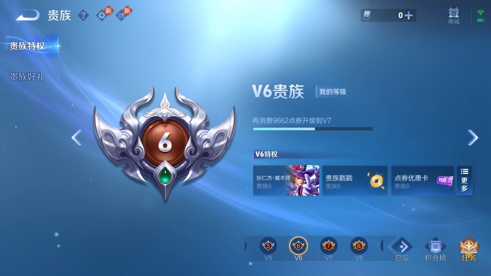 WZCMW492716王者荣耀账号详情图10