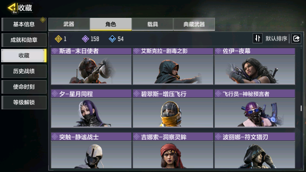 SMCMW40751使命召唤手游账号详情图18