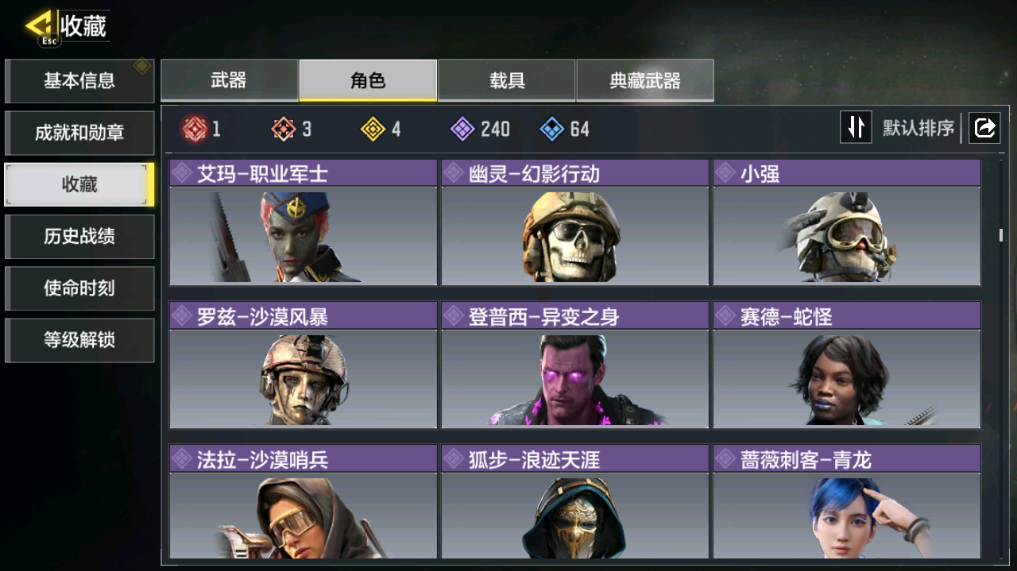 SMCMW40750使命召唤手游账号详情图18