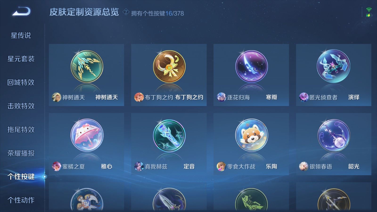 WZCMW491890王者荣耀账号详情图22