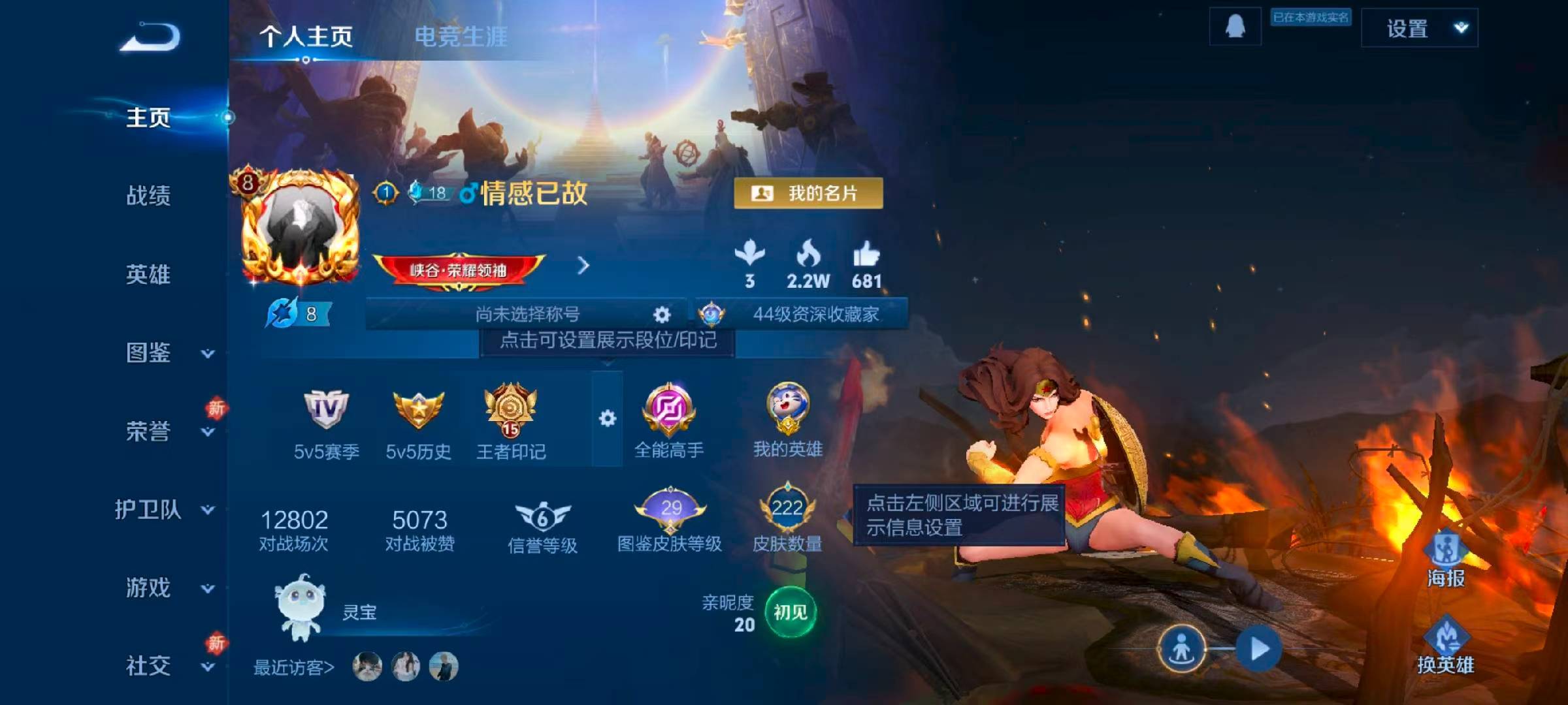 WZCMW486375王者荣耀账号详情图2