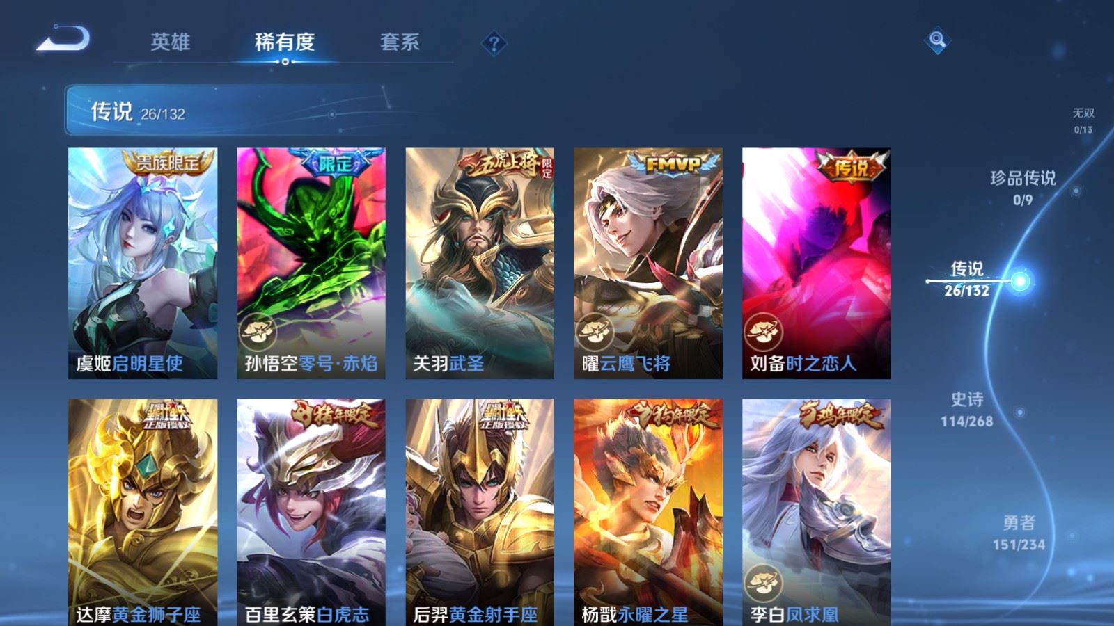 WZCMW492742王者荣耀账号详情图8