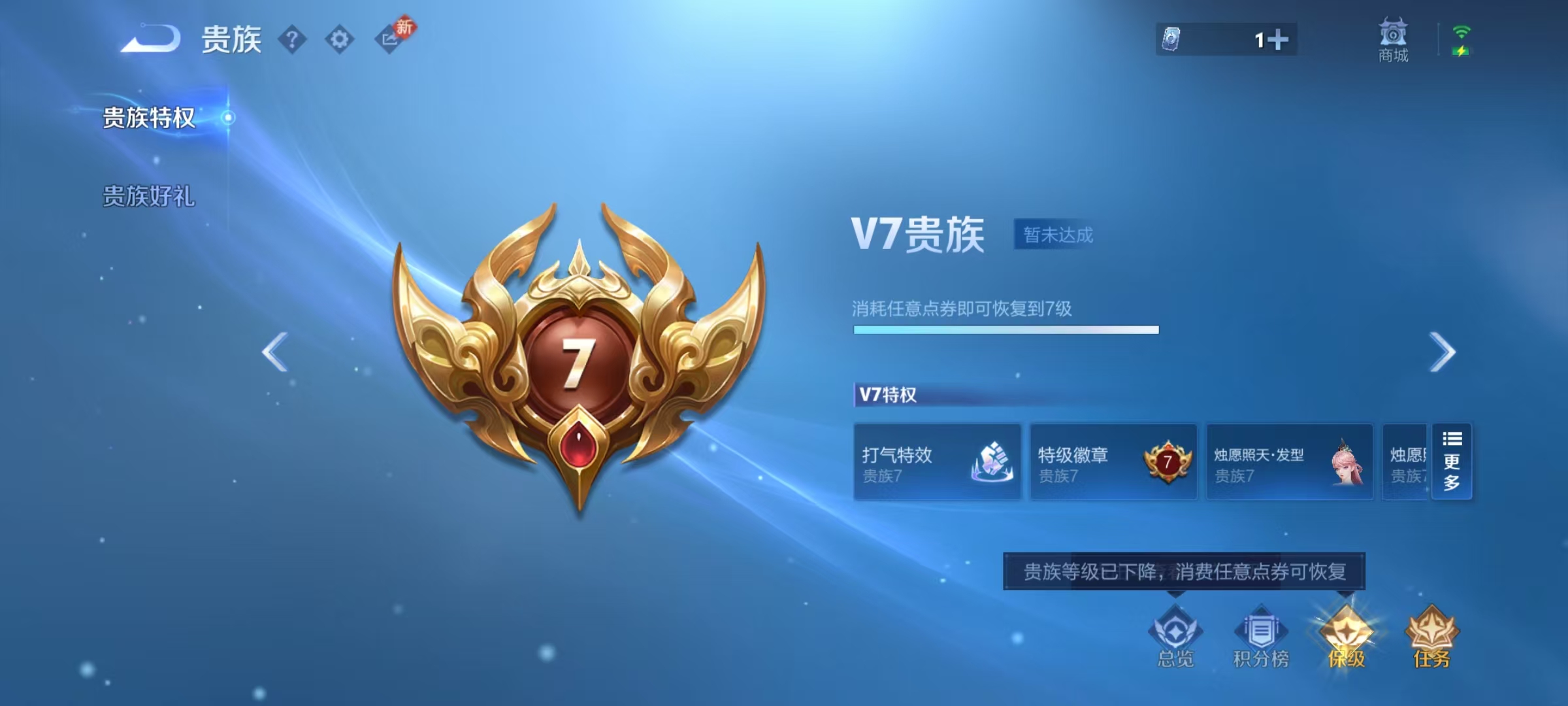 WZCMW486488王者荣耀账号详情图3