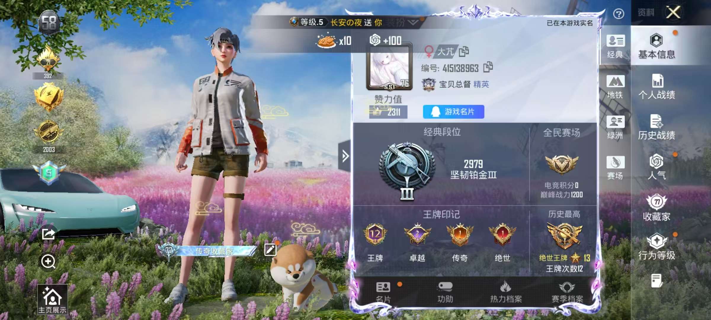 HPCMW445476和平精英账号详情图2