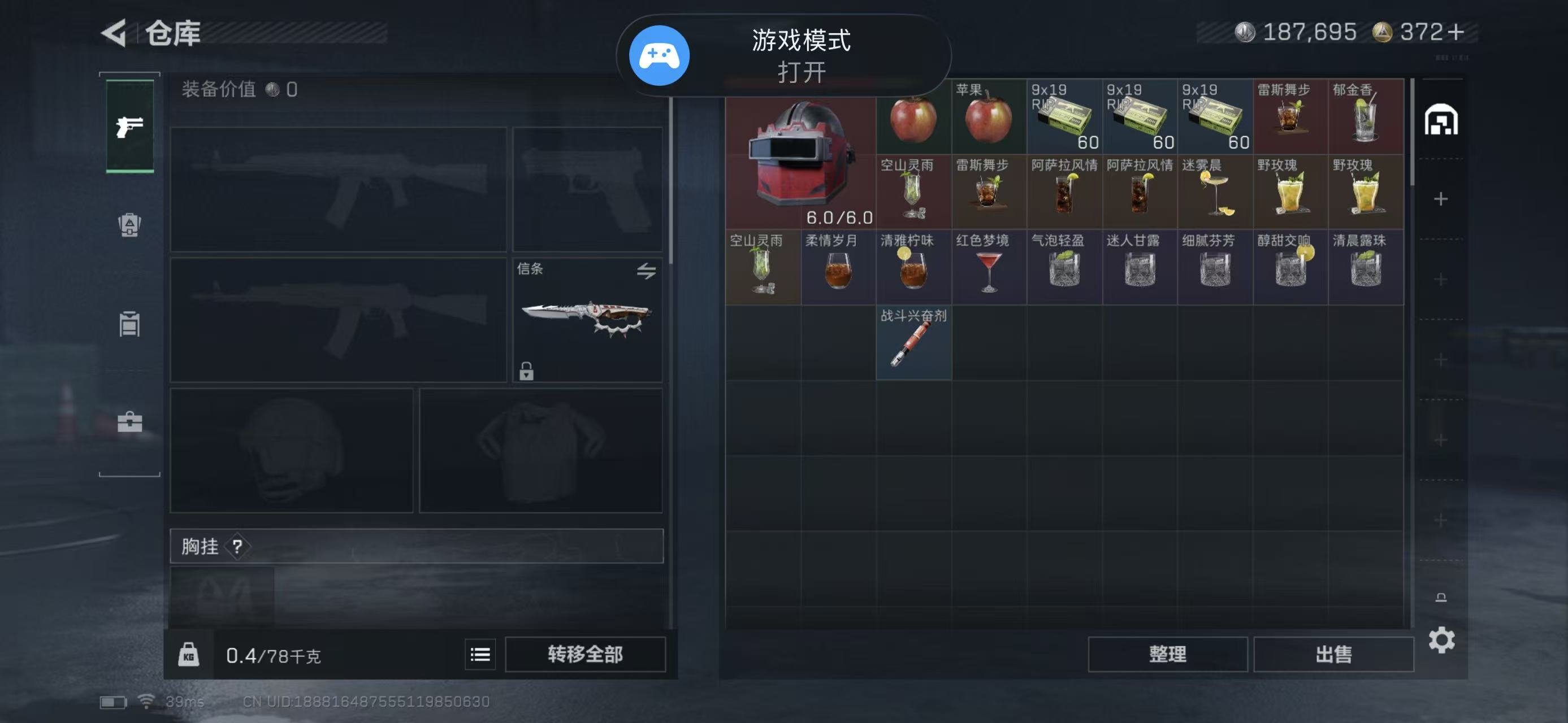 SJZCMW423713三角洲行动账号详情图9