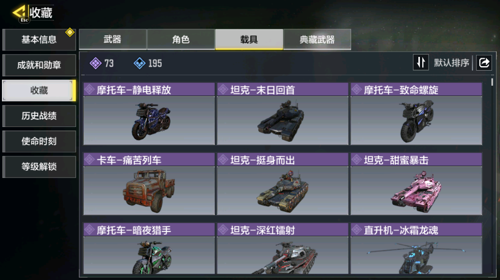 SMCMW40751使命召唤手游账号详情图19