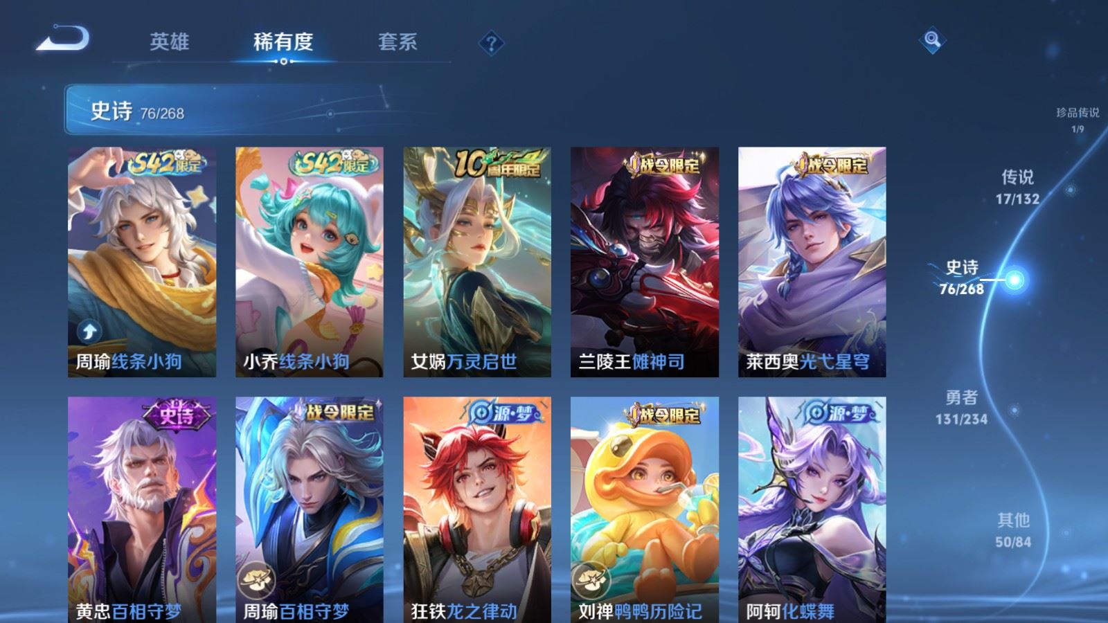 WZCMW491856王者荣耀账号详情图10