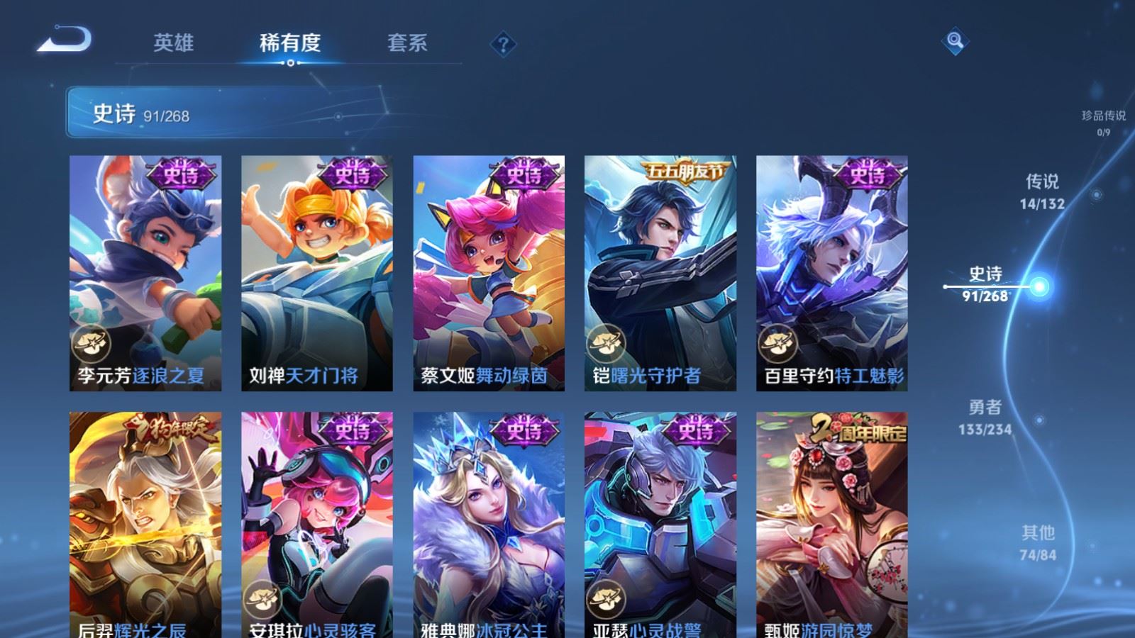 WZCMW492733王者荣耀账号详情图14 WZCMW492733王者荣耀账号详情图14