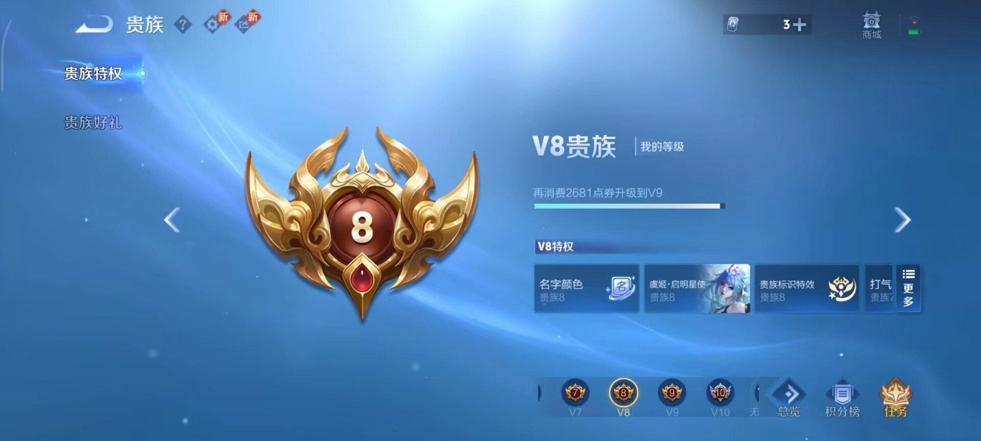 WZCMW486498王者荣耀账号详情图3 WZCMW486498王者荣耀账号详情图3