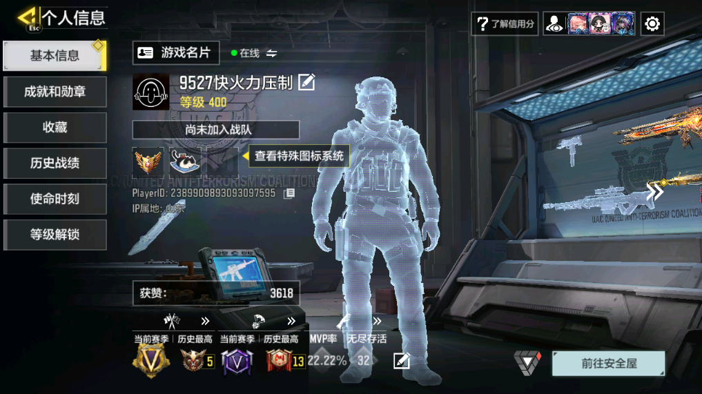 SMCMW40750使命召唤手游账号详情图3