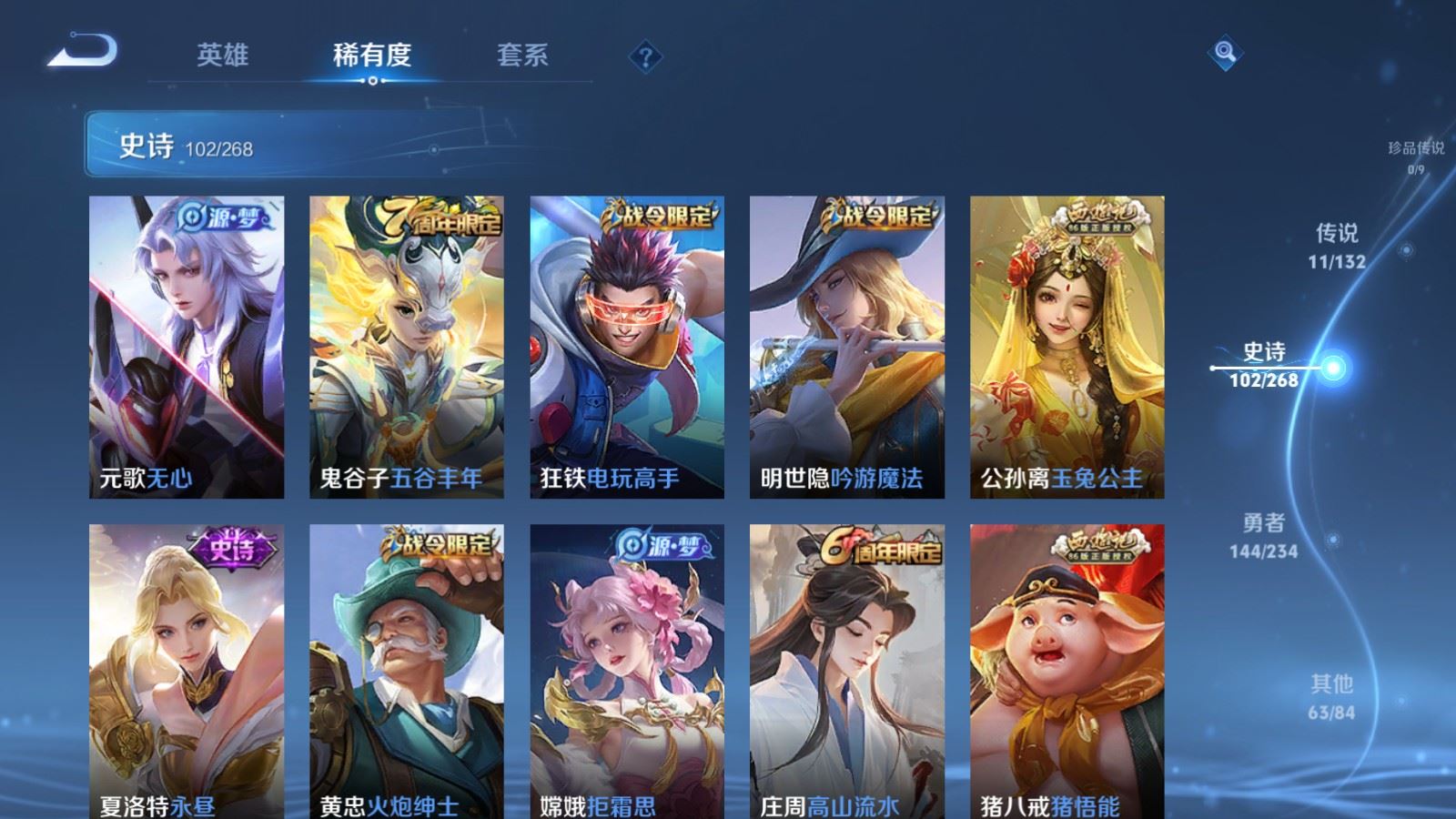 WZCMW491862王者荣耀账号详情图10