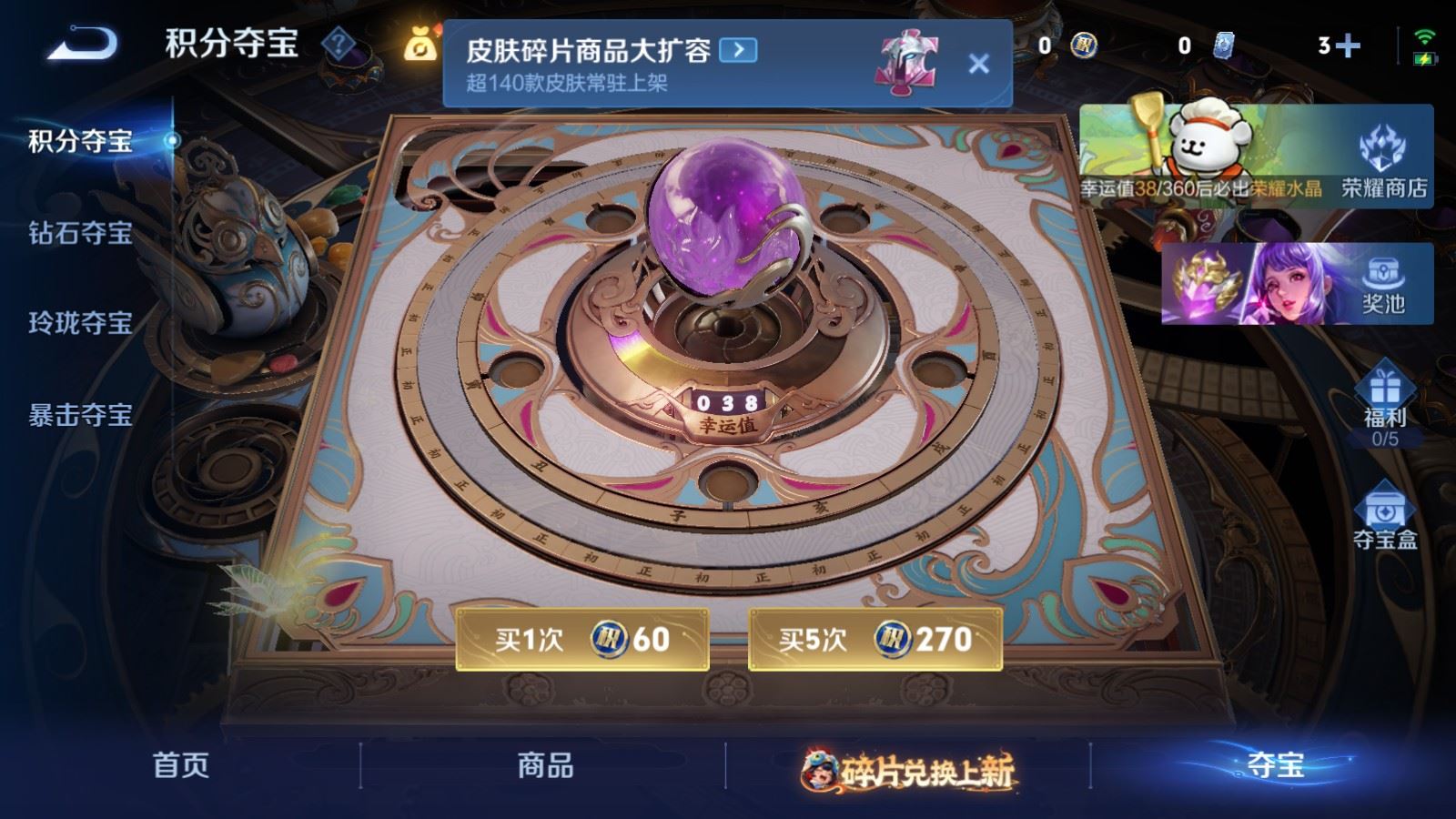 WZCMW491858王者荣耀账号详情图11 WZCMW491858王者荣耀账号详情图11