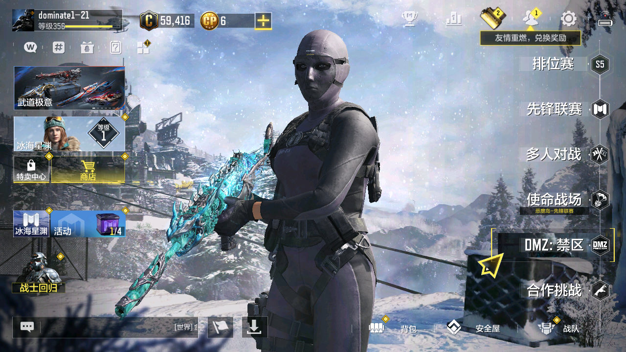 SMCMW40752使命召唤手游账号详情图2