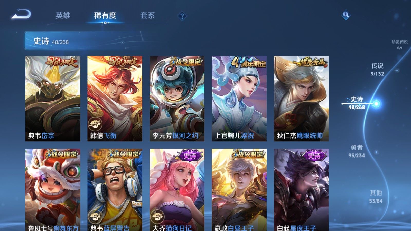 WZCMW492726王者荣耀账号详情图9