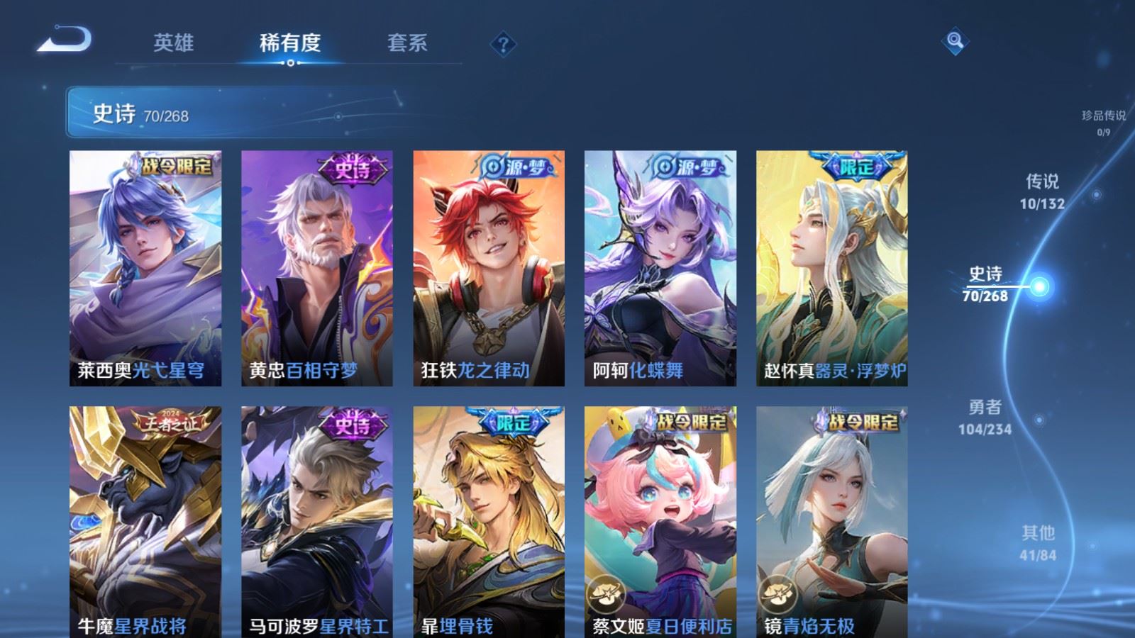 WZCMW491902王者荣耀账号详情图8