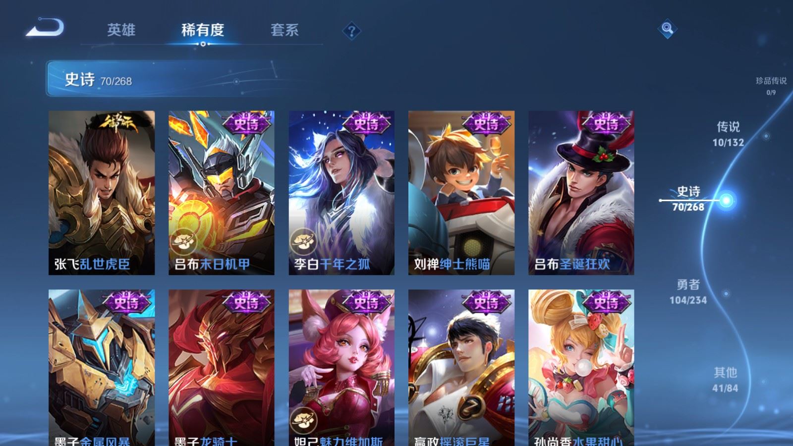 WZCMW491902王者荣耀账号详情图13