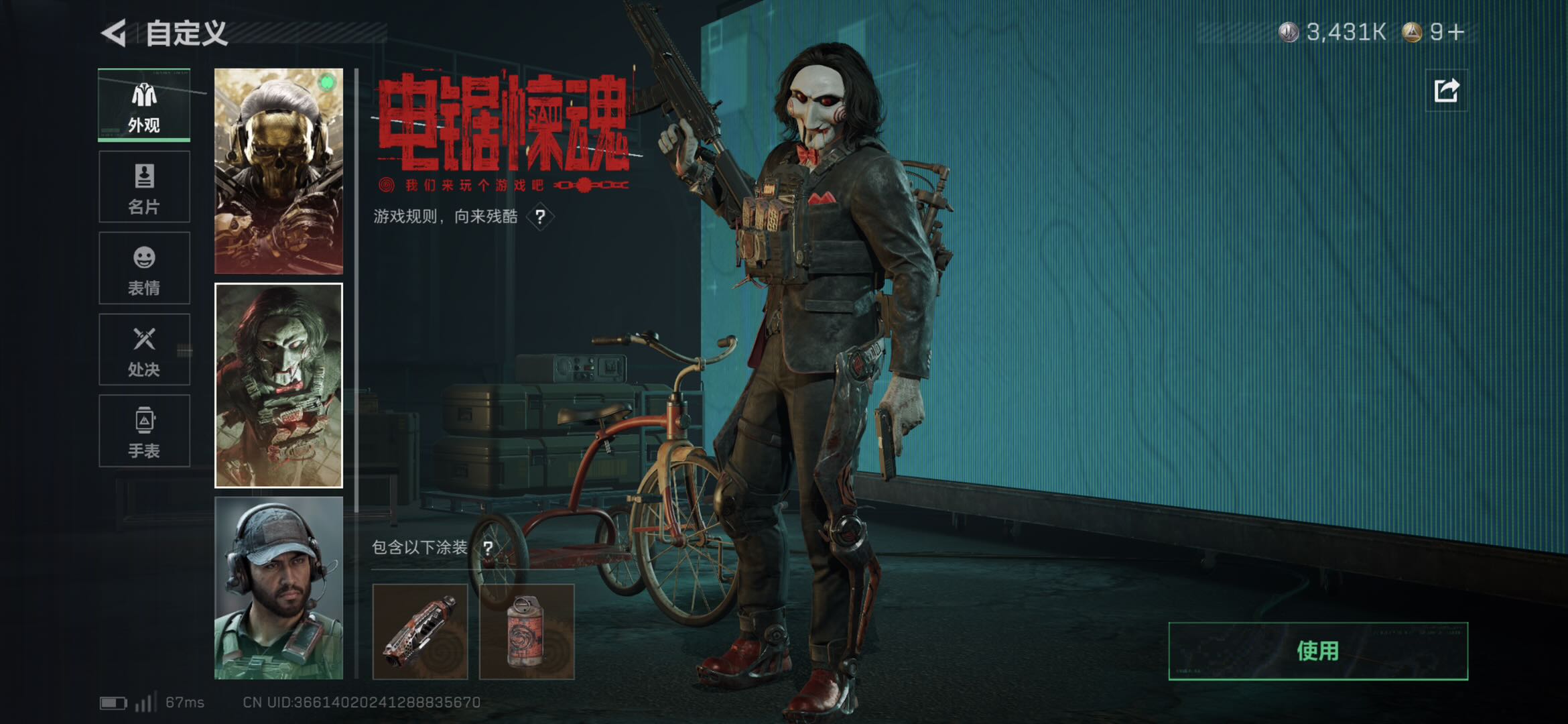 SJZCMW423598三角洲行动账号详情图15