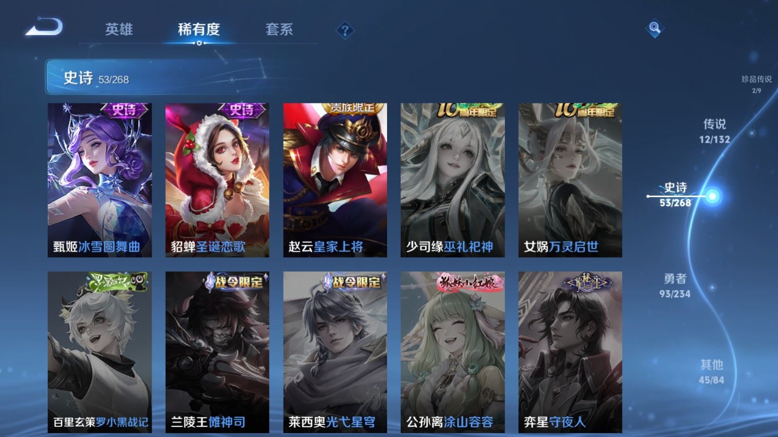 WZCMW491870王者荣耀账号详情图14