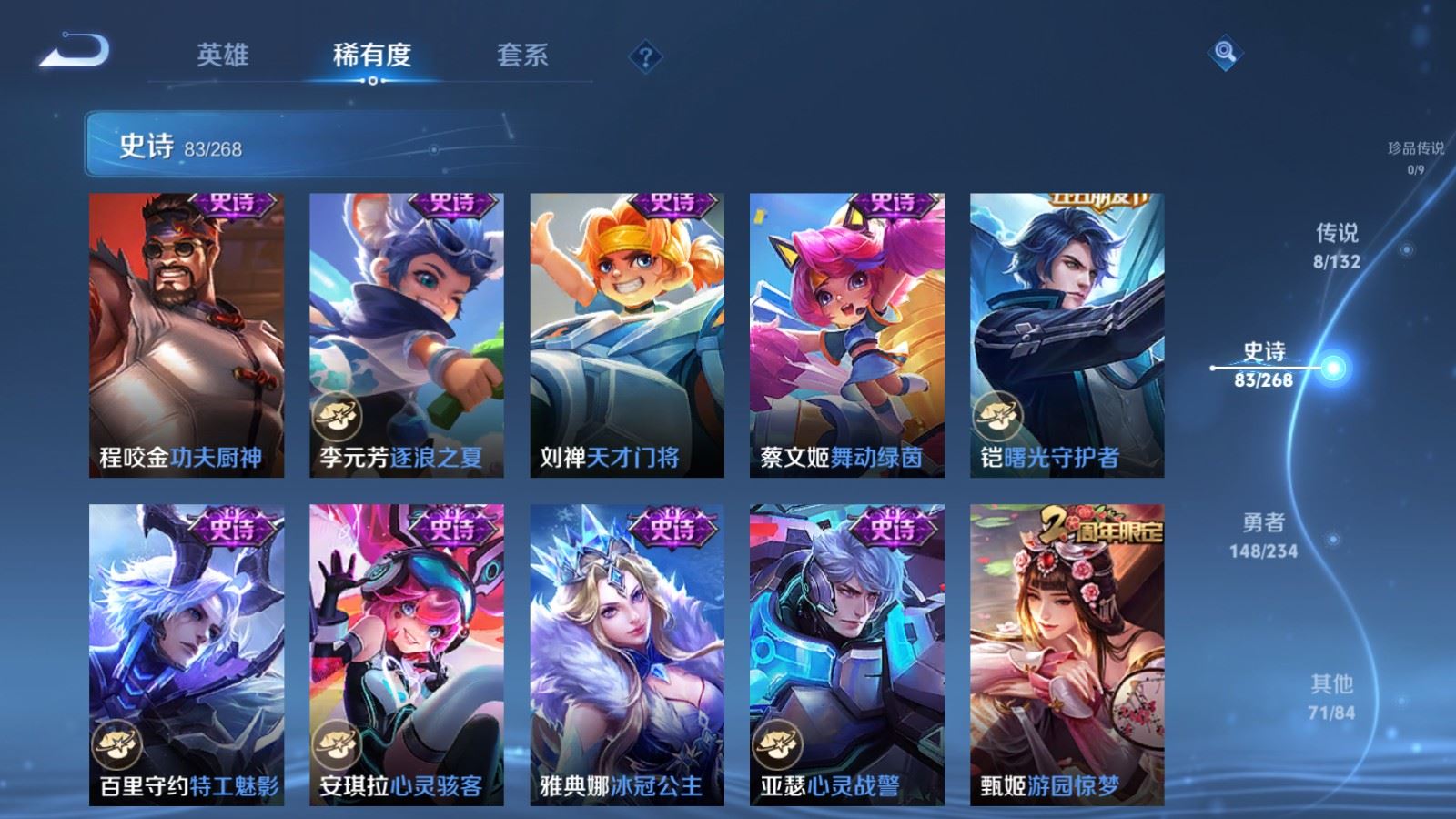 WZCMW491846王者荣耀账号详情图13 WZCMW491846王者荣耀账号详情图13