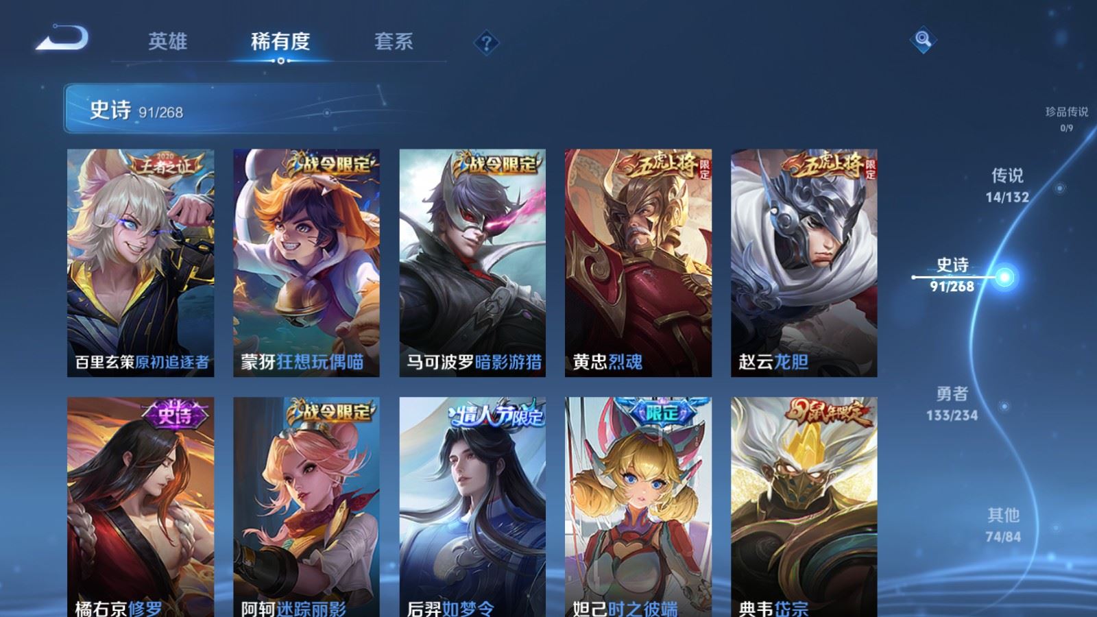 WZCMW492733王者荣耀账号详情图11 WZCMW492733王者荣耀账号详情图11