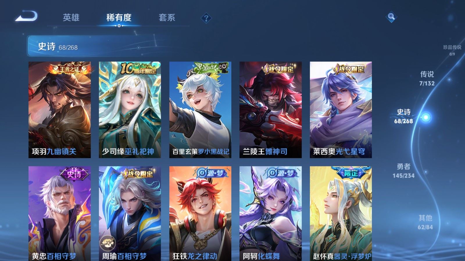 WZCMW491861王者荣耀账号详情图8 WZCMW491861王者荣耀账号详情图8