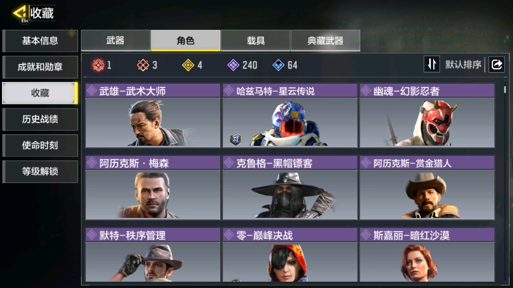 SMCMW40750使命召唤手游账号详情图13