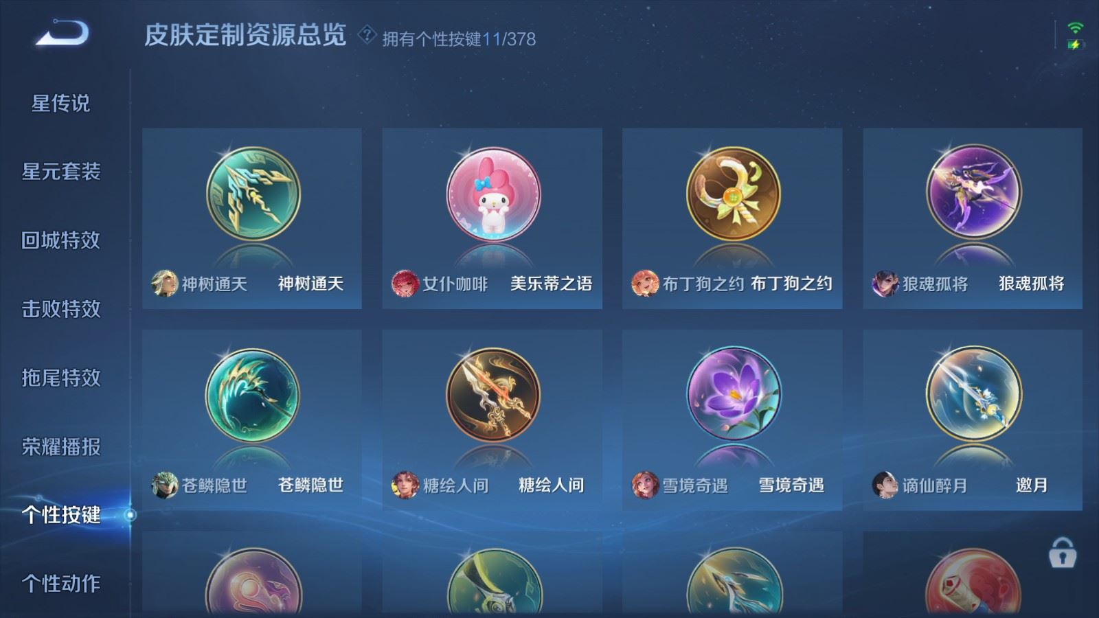 WZCMW492731王者荣耀账号详情图20 WZCMW492731王者荣耀账号详情图20