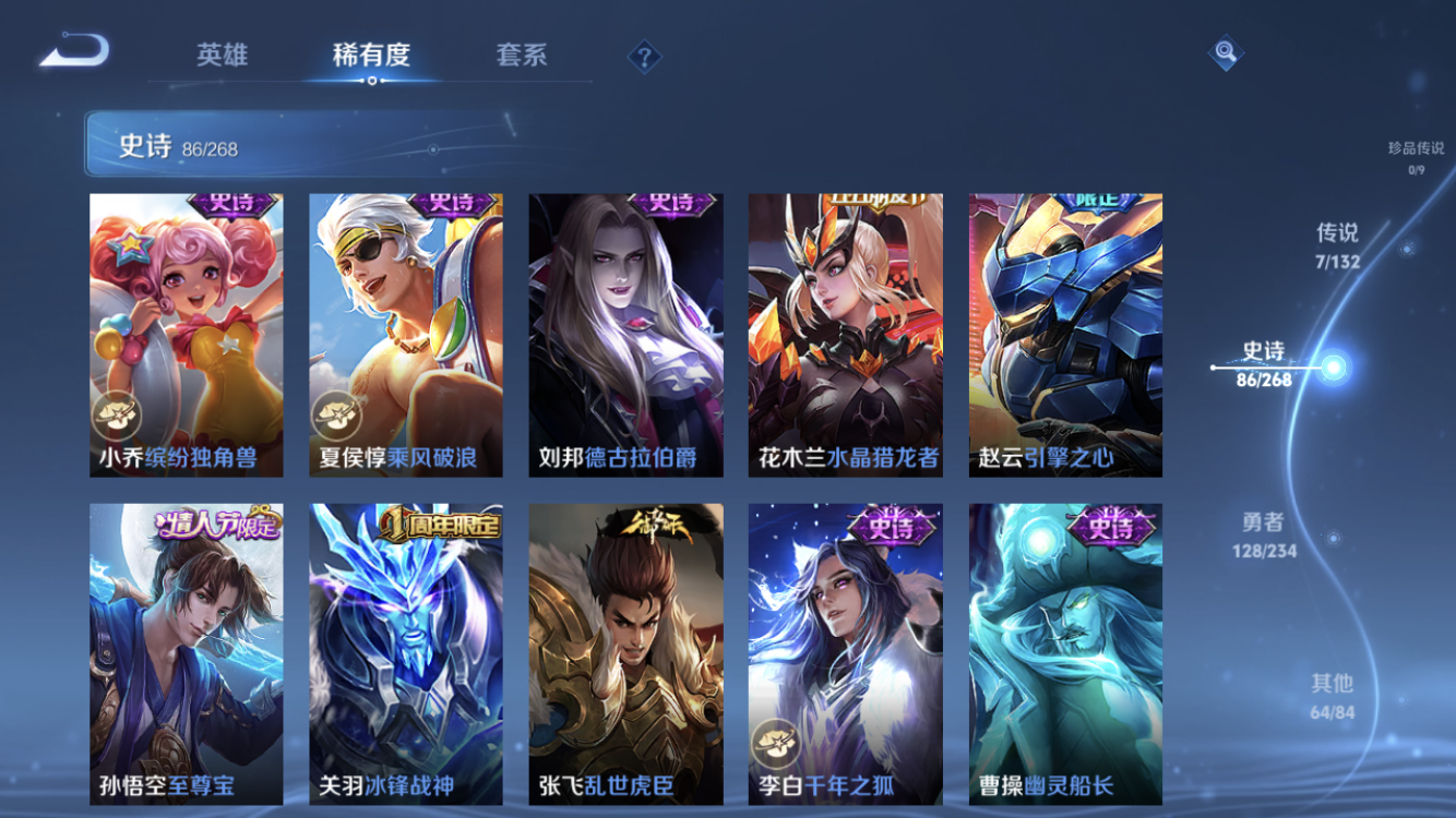 WZZM4102450王者荣耀账号详情图13