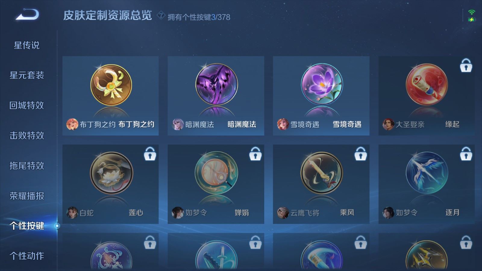 WZCMW492734王者荣耀账号详情图11