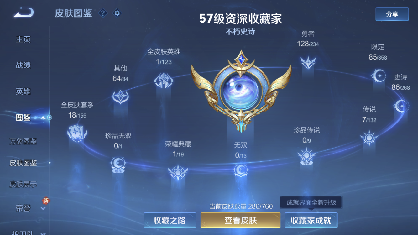 WZZM4102450王者荣耀账号详情图4