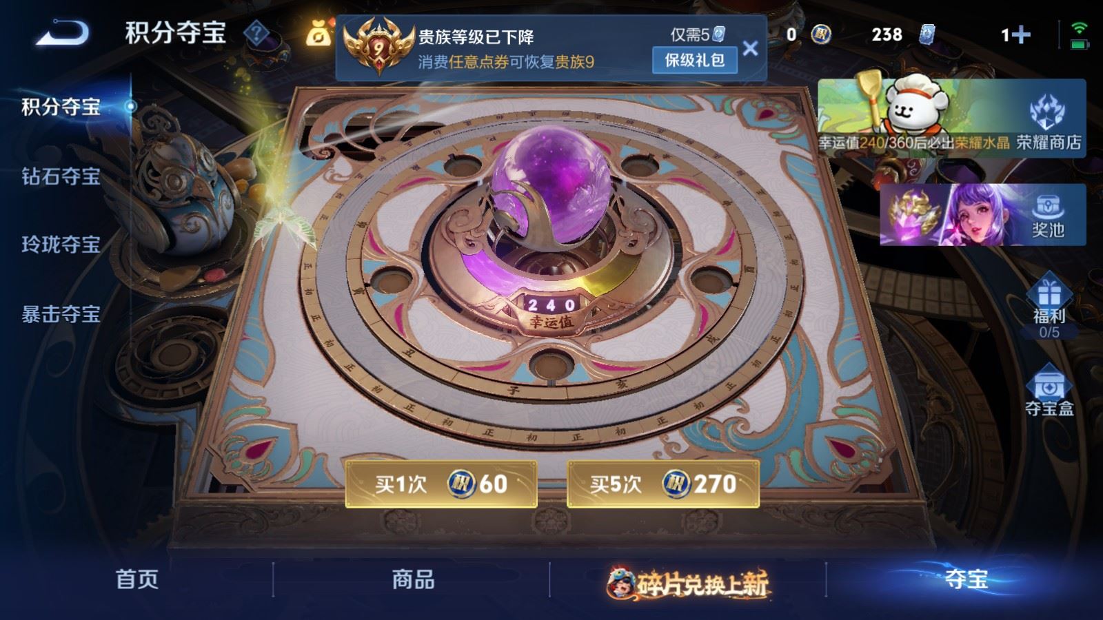 WZCMW491895王者荣耀账号详情图25