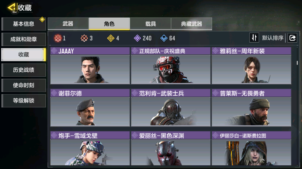 SMCMW40750使命召唤手游账号详情图16